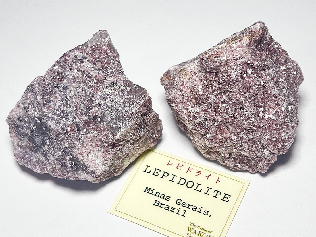 ブラジル産レピドライト/Lepidolite(リチア雲母) 2個セット