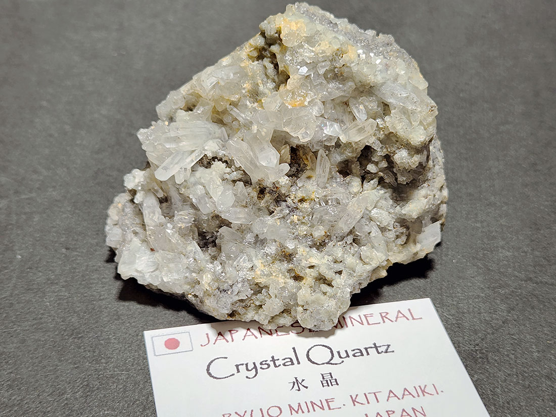 長野県北相木村竜王鉱山産 水晶 長野県北相木村竜王鉱山産 水晶