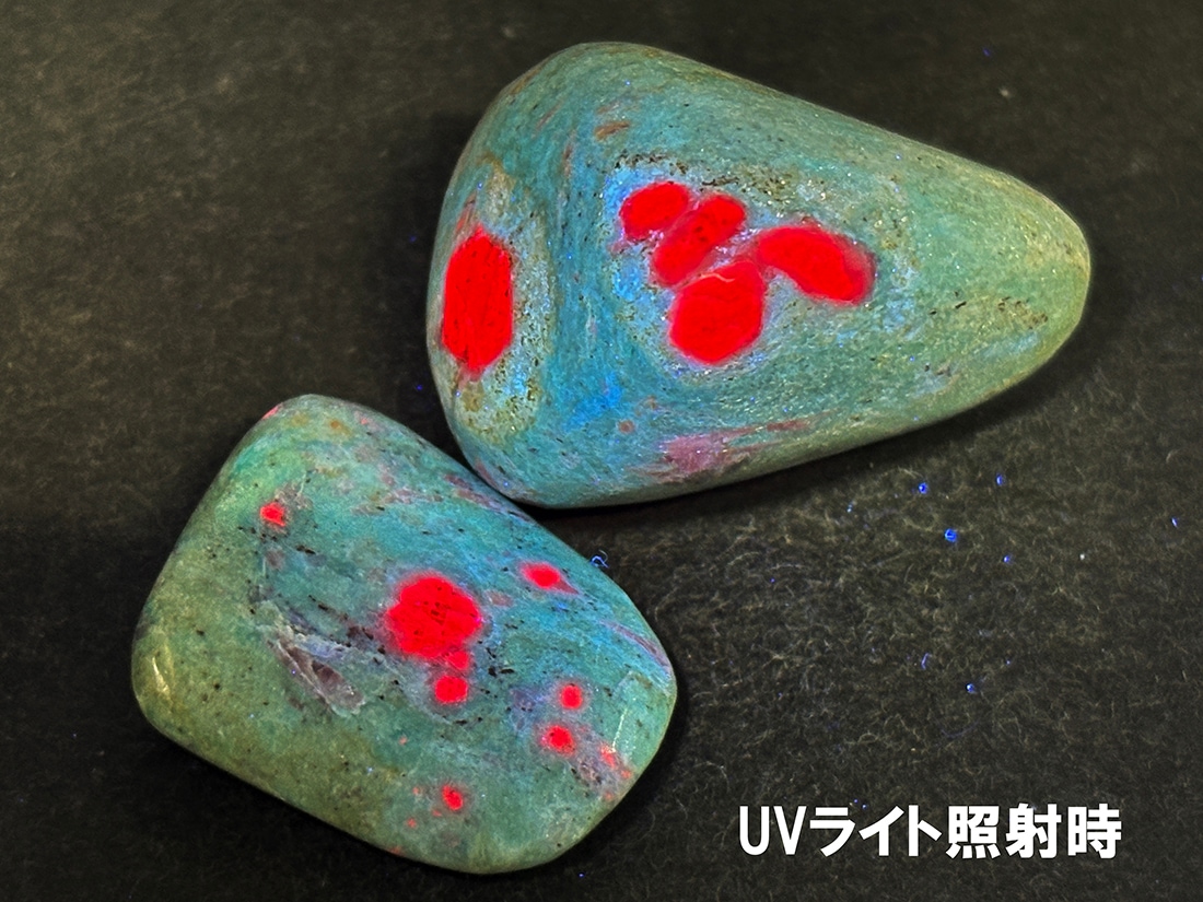 インド産 ルビーインフックサイト タンブル 2個セット /Ruby in Fuchsite