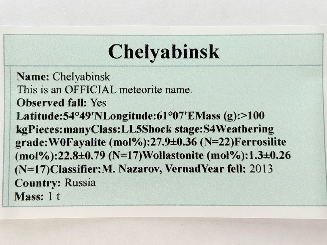 ロシア産 チェリャビンスク 隕石 /Chelyabinsk Meteorite
