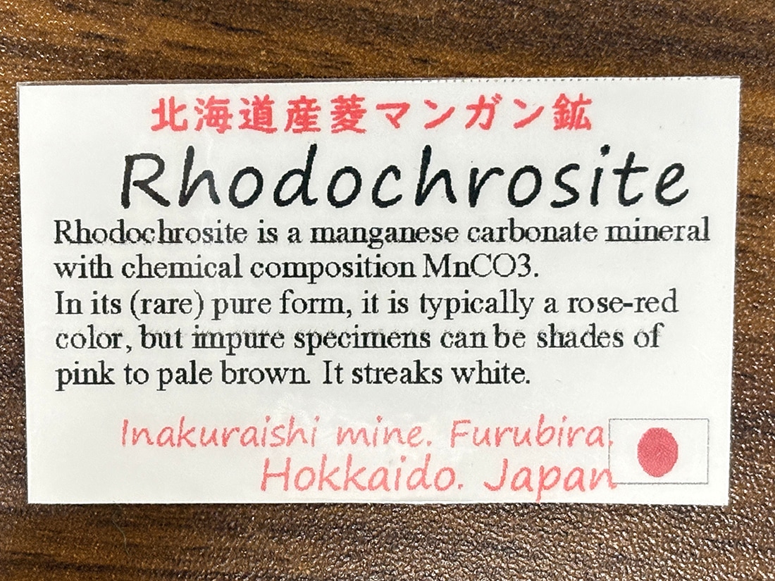 北海道稲倉鉱山産 菱マンガン鉱 / Rhodochrosite
