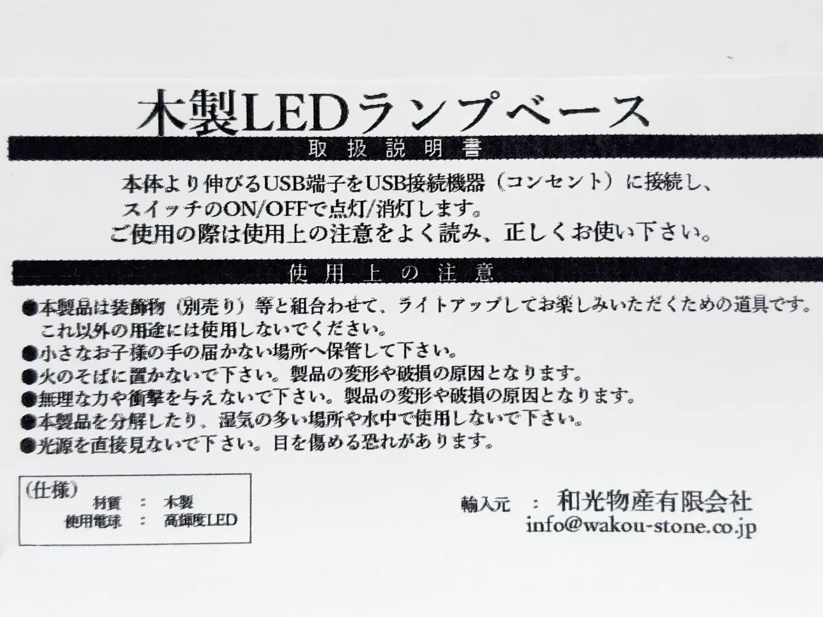 LEDライト付き木製台座Sサイズ 電球色 5個セットアソート