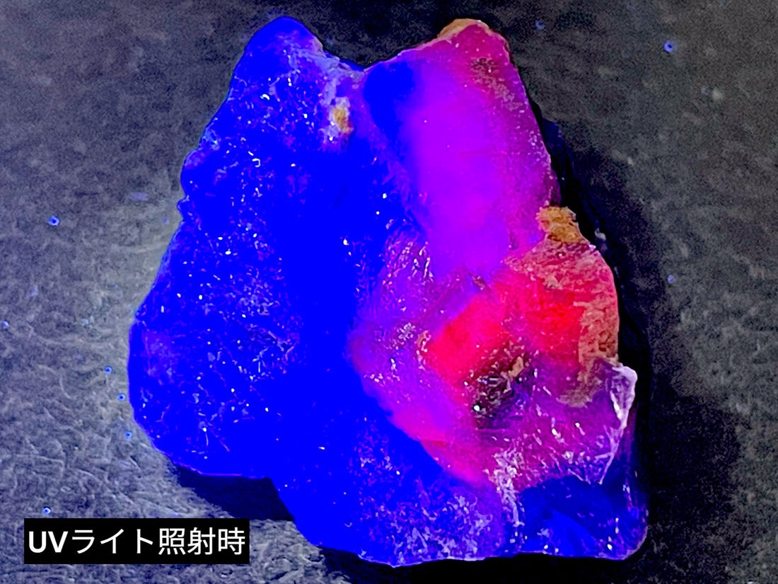 レア！ パキスタン産 赤蛍光 ディープブルー フローライト