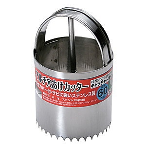 ガーデンヘルパー(GardenHelper)ステンレス マルチ穴あけカッター 60φ HC‐60 花 ガーデン DIY ガーデニング 用具 工具 スコップ シャベル 石黒金属