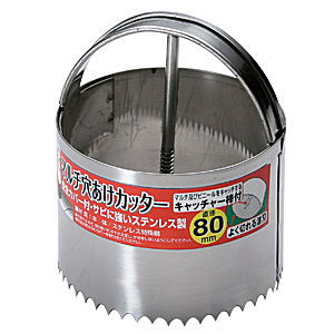 ガーデンヘルパー(GardenHelper)ステンレス マルチ穴あけカッター 80φ HC‐80 花 ガーデン DIY ガーデニング 用具 工具 スコップ シャベル 石黒金属 燕三条