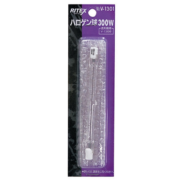 【メール便】ムサシ RITEX ハロゲン球300W（V-1301）