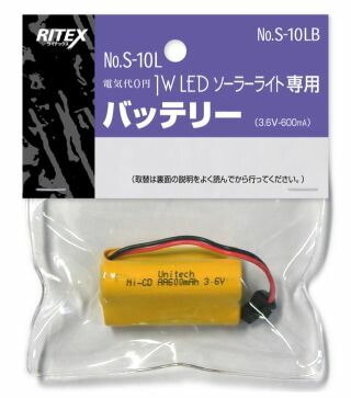 【9％引き】 ムサシ RITEX 1W LED ソーラーライト専用バッテリー(S-10LB)【対応機種】S-10L / S-20L