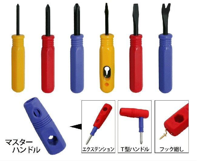 【豊光】７PC.カラードライバー DT-025 ＤＩＹ/ＤＩＹ工具/日曜大工/工具/ドライバー/組み立て/トルクス/精密