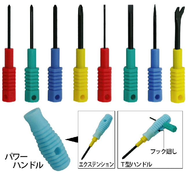 【豊光】９カラードライバーセット 8008 ＤＩＹ/ＤＩＹ工具/日曜大工/工具/ドライバー/組み立て/トルクス/精密