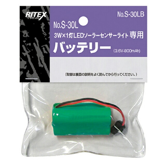 【40%引き】 ムサシ RITEX S-30LB ３W× 1灯LEDソーラーライト(S-30L ）専用バッテリー