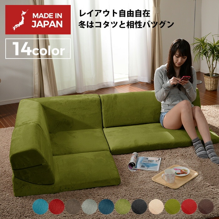 コーナー3点ローソファセット IORI 「和楽の庵」 ローソファー フロアソファー 和室 コタツ こたつ リビング 和室 畳 北欧テイスト ナチュラルテイスト シンプルテイスト デザイナーズ セルタン