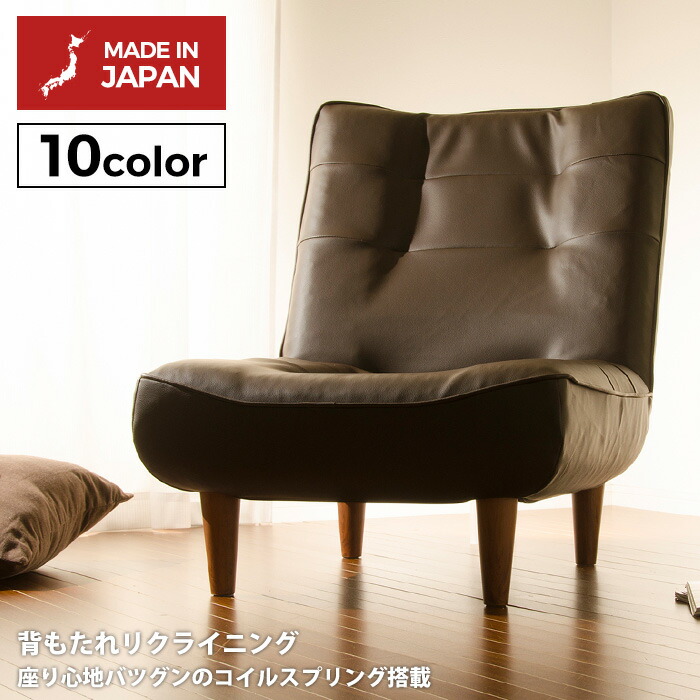 LULU 1P リクライニングソファ 脚付き カバー付き 一人掛け 一人用 リラックス 一人暮らし 新生活 和室 リビング 北欧テイスト ナチュラルテイスト シンプルテイスト デザイナーズ セルタン