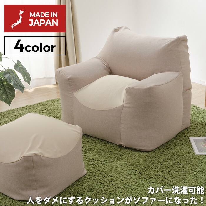 【送料無料】新感覚 クセになるスゴビーズソファ フィット クッション 送料無料】新感覚 クセになるスゴビーズソファ フィット クッション