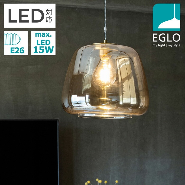 EGLO LEDペンダントライト ALBARINO 35cm 204281J ※電球別売※ リビング ダイニング 照明 おしゃれ ライト インテリア 天井照明 室内照明 北欧 カフェ風 かわいい デザイナーズ 灯り 明かり エグロ ムサシ