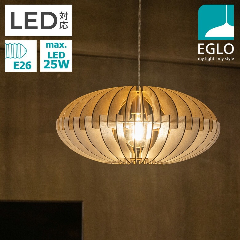 EGLO LEDペンダントライト ROCAMAR 19cm 照明 【公式通販】