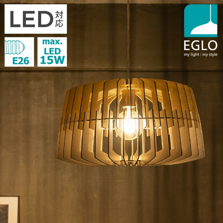 EGLO LEDペンダントライト ARTANA 47.7cm 204431J ※電球別売※ リビング ダイニング 照明 おしゃれ ライト インテリア 天井照明 室内照明 北欧 カフェ風 かわいい デザイナーズ 灯り 明かり エグロ ムサシ