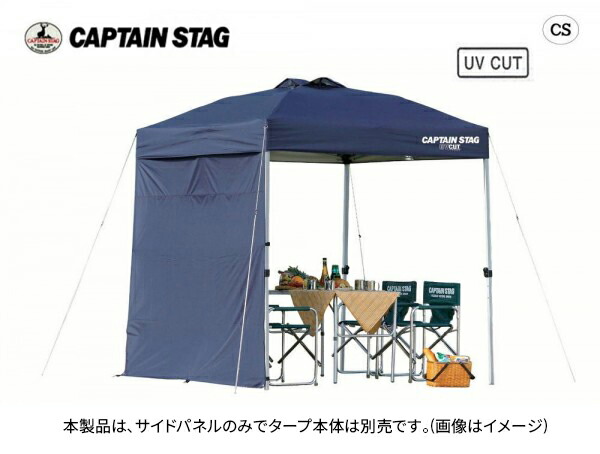 大型4.5m キャプテンスタッグ グランド タープ サイドパネル M-5940 大型4.5m キャプテンスタッグ グランド タープ サイドパネル M