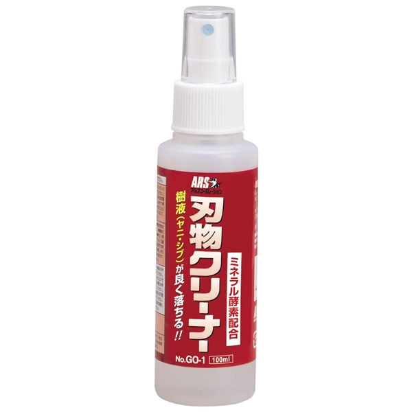 刃物クリーナー ミニボトル（１００ｍｌ） GO-1／しつこい樹液（ヤニ・シブ）汚れに！！／アルスコーポレーション 福井