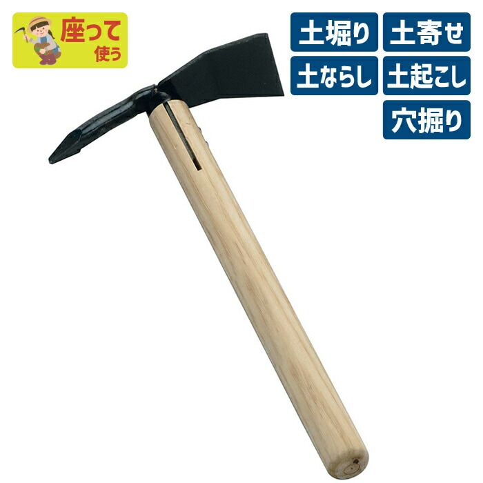 別製 １本爪レーキ ガーデニング 鍬 くわ 片手鍬 クワ 土ならし 土堀り 穴掘り 土起こし 草取り 草削り 園芸用品 農業 農作業 用具 工具 家庭菜園 収穫 刃物 浅野木工所 燕三条