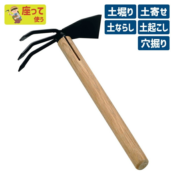 別製 イカ型レーキ ガーデニング 鍬 くわ クワ 片手鍬 土ならし 土堀り 穴掘り 土起こし 草取り 草削り 園芸用品 農業 農作業 用具 工具 家庭菜園 収穫 刃物 浅野木工所 燕三条