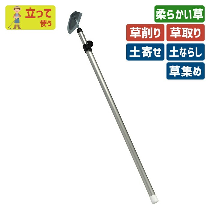伸縮式 ミニ三角ホー ガーデニング 鍬 くわ クワ 土ならし 土堀り 穴掘り 土起こし 草取り 草削り 園芸用品 農業 農作業 用具 工具 家庭菜園 収穫 刃物 浅野木工所 燕三条
