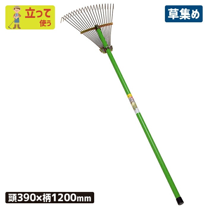 太線スライド熊手 農業 用具 工具 家庭菜園 収穫 レーキ 熊手 ガーデンクリーナー 落ち葉 草集め 浅野木工所 燕三条