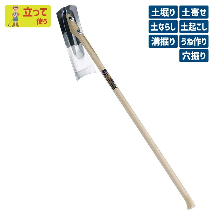 （手打鋼付）鉄大正鍬（南部鍬） ガーデニング くわ クワ 土ならし 土堀り 穴掘り 土起こし ホー 園芸用品 農業 農作業 用具 工具 家庭菜園 収穫 刃物 浅野木工所 燕三条