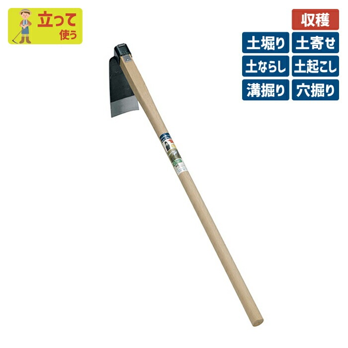 手打全鋼 バチ型唐鍬細巾 タケノコ鍬 ガーデニング くわ クワ 土ならし 土堀り 穴掘り 土起こし ホー 園芸用品 農業 農作業 用具 工具 家庭菜園 収穫 刃物 浅野木工所 燕三条 メーカー別,メーカー別2,浅野木工所