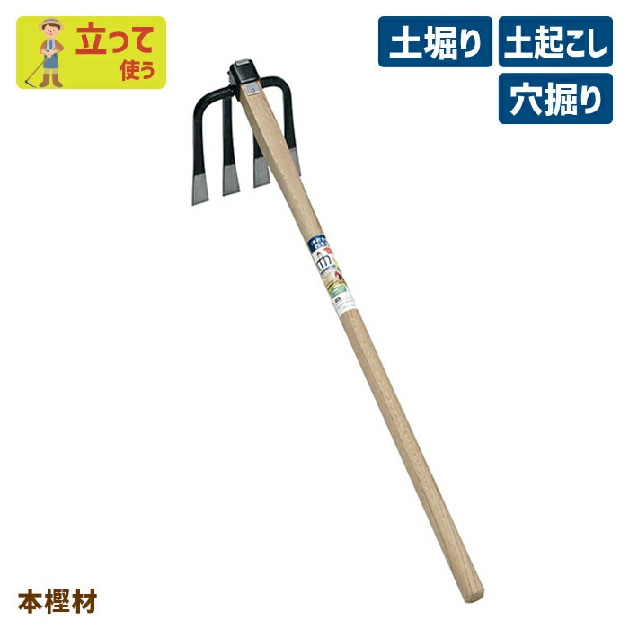 （手打全鋼）四本鍬 ガーデニング くわ クワ 土ならし 土堀り 穴掘り 土起こし ホー 園芸用品 農業 農作業 用具 工具 家庭菜園 収穫 刃物 浅野木工所 燕三条