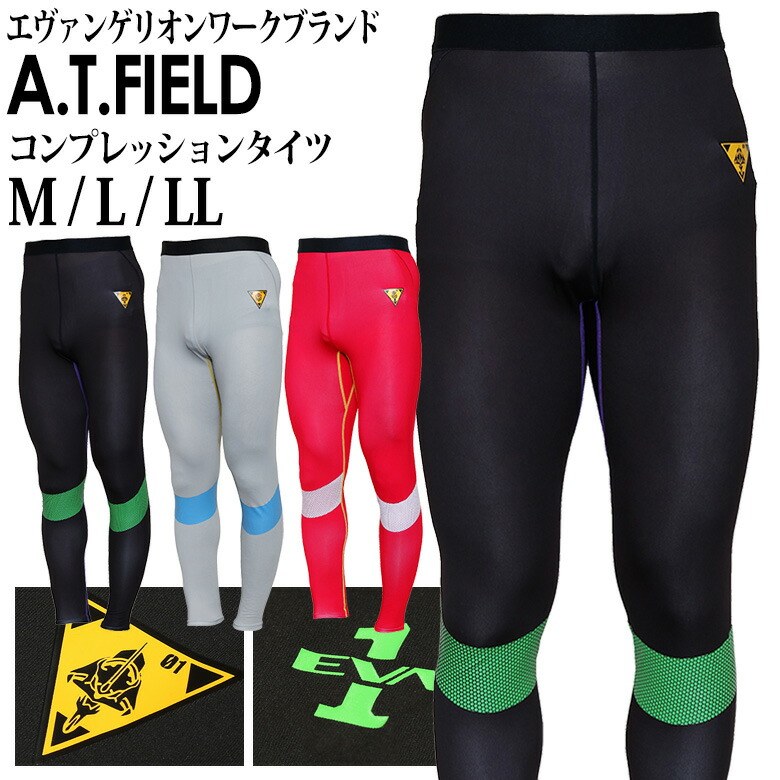 A.T.FIELD コンプレッションタイツ（EV-09） メンズ 下着 スポーツ 作業用 アウトドア インナーウェア レッグウェア スパッツ 通気性 DIY エヴァンゲリオン NERV ファッション小物 角利産業