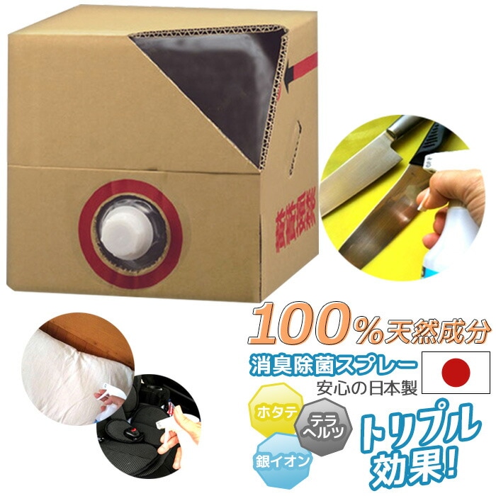 【ホタテバスタープレミアム業務用20L HB-20LP】 日本製 除菌 消臭 水酸化カルシウム ホタテ貝殻焼成パウダー 食品添加物 無香料 無添加 安心 安全 天然素材 防災 非常用 ウイルス予防 食中毒予防 ハインズワーク