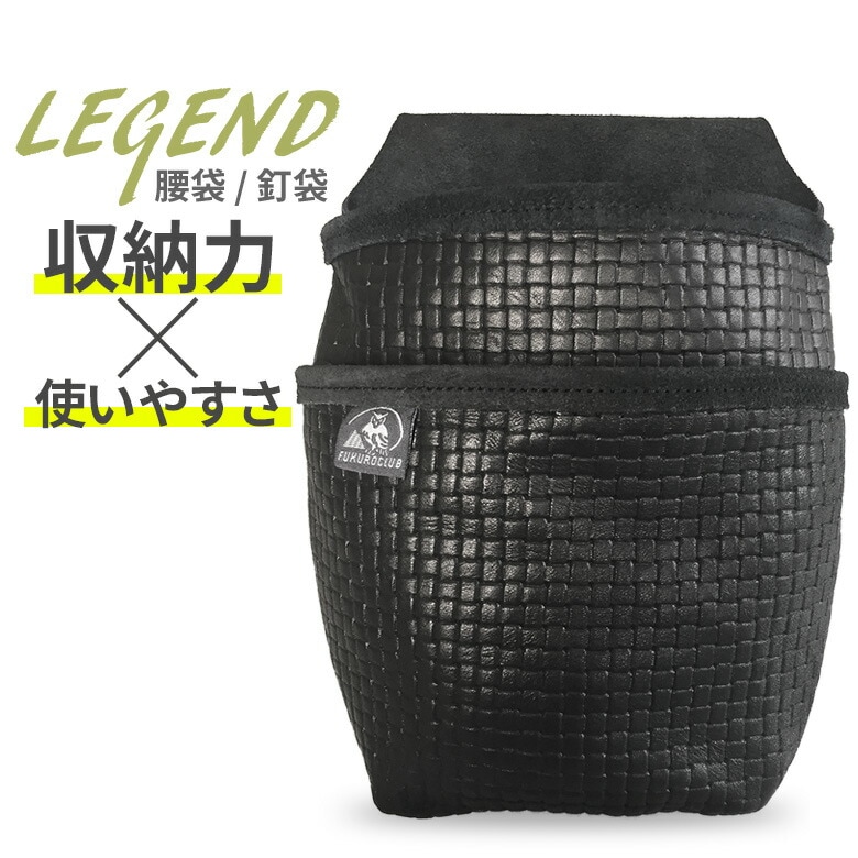 腰袋 ミニ釘袋 黒（LEG-311） 釘袋 道具袋 工具差し 収納 小物入れ 道具入れ 国産本革 日本製 国内製造 国内縫製 ポーチ 大工道具 DIY 工具 ヒマサ金物