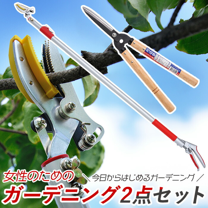 ガーデニング用品,高枝切鋏 | ワクイショップ
