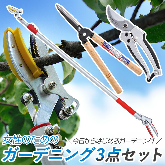 ガーデニング用品,高枝切鋏 | ワクイショップ