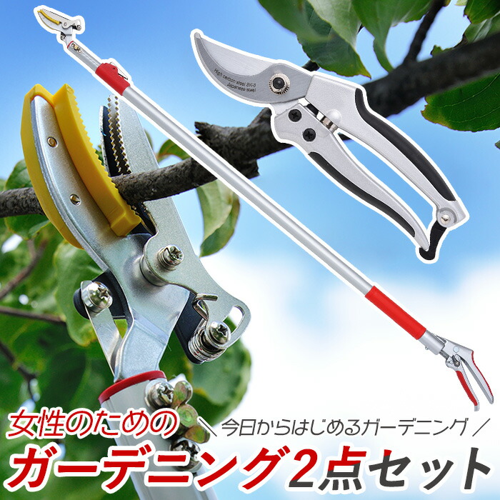ガーデニング用品,高枝切鋏 | ワクイショップ