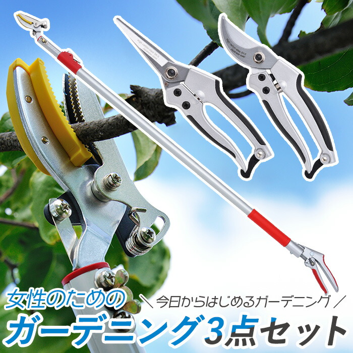 ガーデニング用品,高枝切鋏 | ワクイショップ