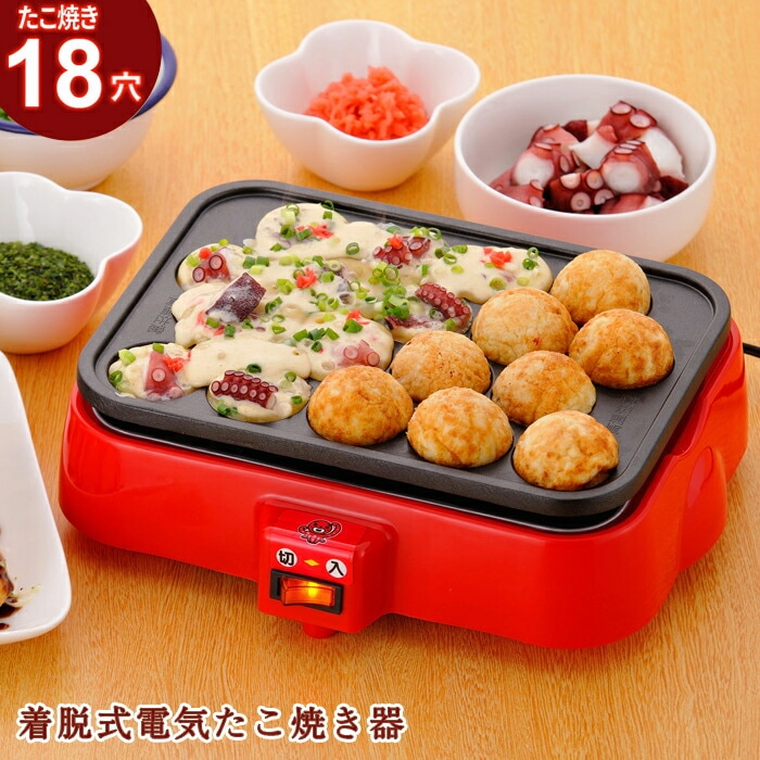 たこ焼き器 着脱式 電気たこ焼き器 18穴 卓上 たこ焼き たこ焼き機 ホットプレート たこやき 電気 電気プレート 角型 角 四角 フッ素樹脂加工 