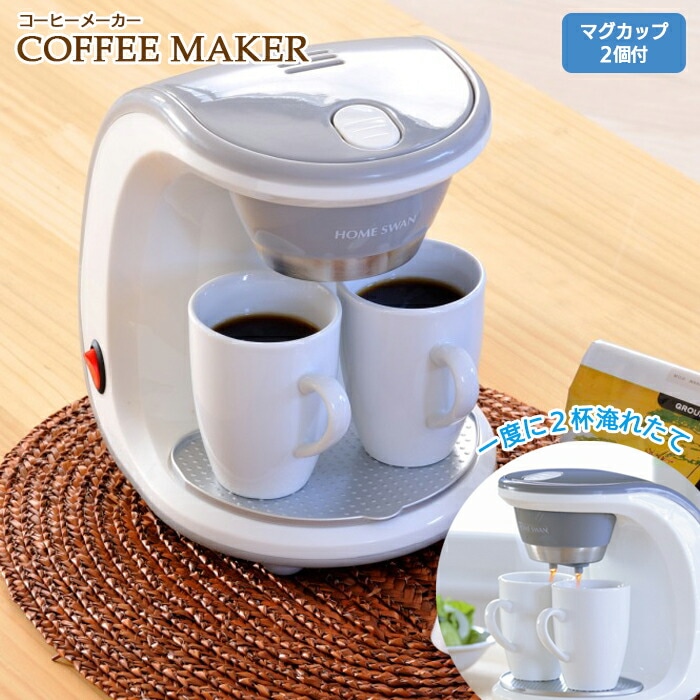 マグカップ付 コーヒーメーカー 2カップ コーヒー/コーヒーマシン/ドリップ