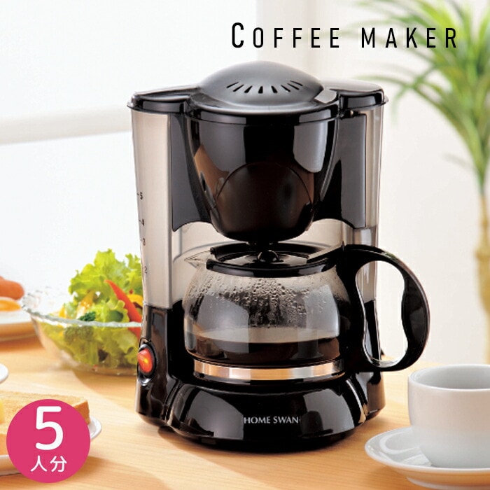 コーヒーメーカー 5カップ コーヒー/コーヒーマシン/ドリップ 