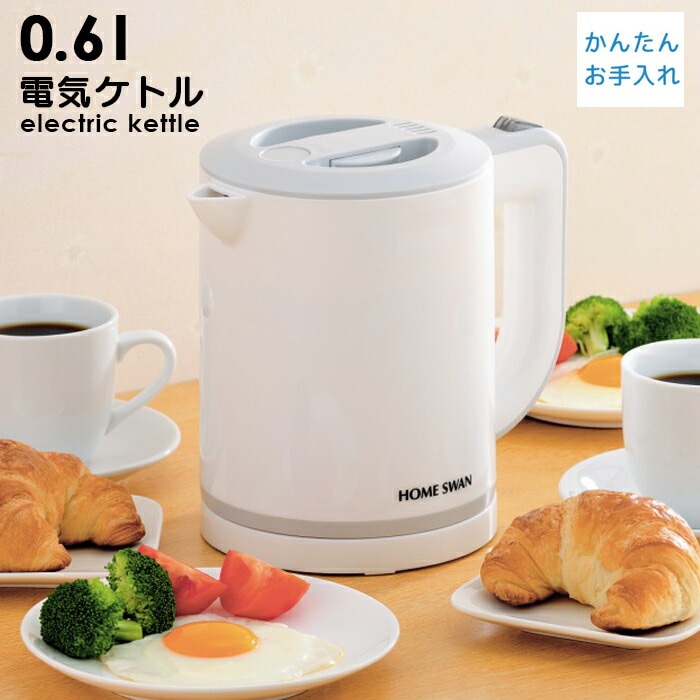 電気ケトル 0.6L ドリップ/ジャー/ポット/お湯/沸騰/電気 