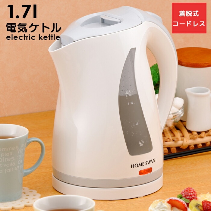 電気ケトル 1.7L ドリップ/ジャー/湯/ポット/お湯/沸騰/電気 