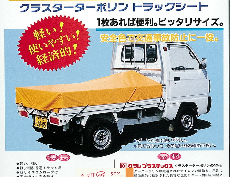 【保証付】軽トラックシート（TS-1000）  ガーデニング DIY 道具 工具 ツール  大工 外仕事 工事 現場 職人 コヅチ 燕三条