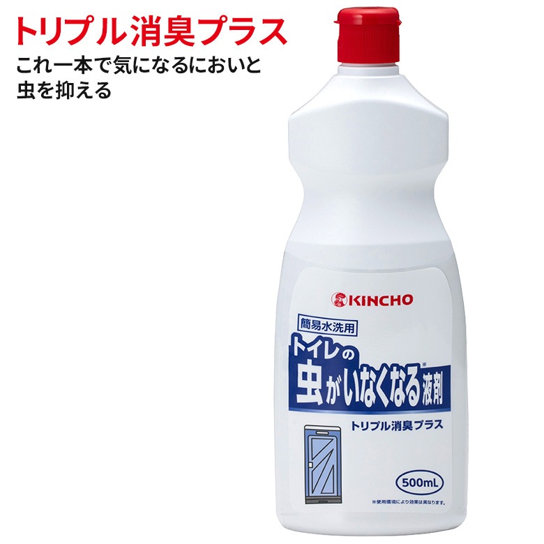 トイレの虫がいなくなる液剤 トリプル消臭プラス 500ml 仮設トイレ用消臭芳香剤 4987115552005 金鳥 キンチョウ 防虫 虫 虫よけ 虫除け 業務用 トイレ タンク 害虫対策 忌避剤 ヒマサ金物