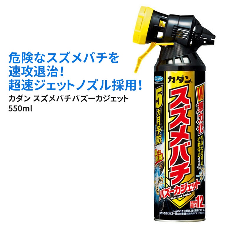 カダン スズメバチバズーカジェット 550ml 4902424451467 フマキラー 殺虫スプレー 防虫 蜂 ムカデ クモ アウトドア 屋外 野外 園芸 ガーデニング 害虫対策 忌避剤 ヒマサ金物