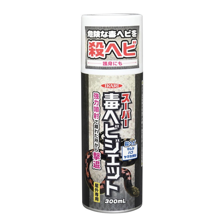 イカリ スーパー毒ヘビジェット 300ml イカリ消毒 へび 蛇 防虫 虫 アウトドア 屋外 野外 園芸 ガーデニング 害虫対策 忌避剤 農業 農作業 福井