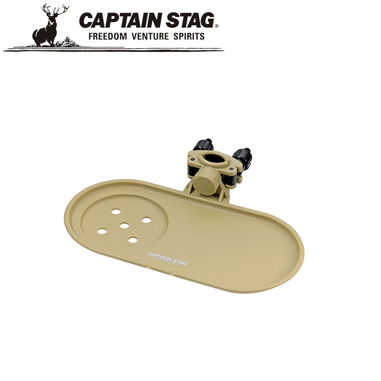 チェア用サイドトレー （カーキ） アウトドア・キャンプ用品 キャプテンスタッグ CAPTAIN STAG 屋外 レジャーソロキャンプ バーベキュー 正規品取扱店 パール金属