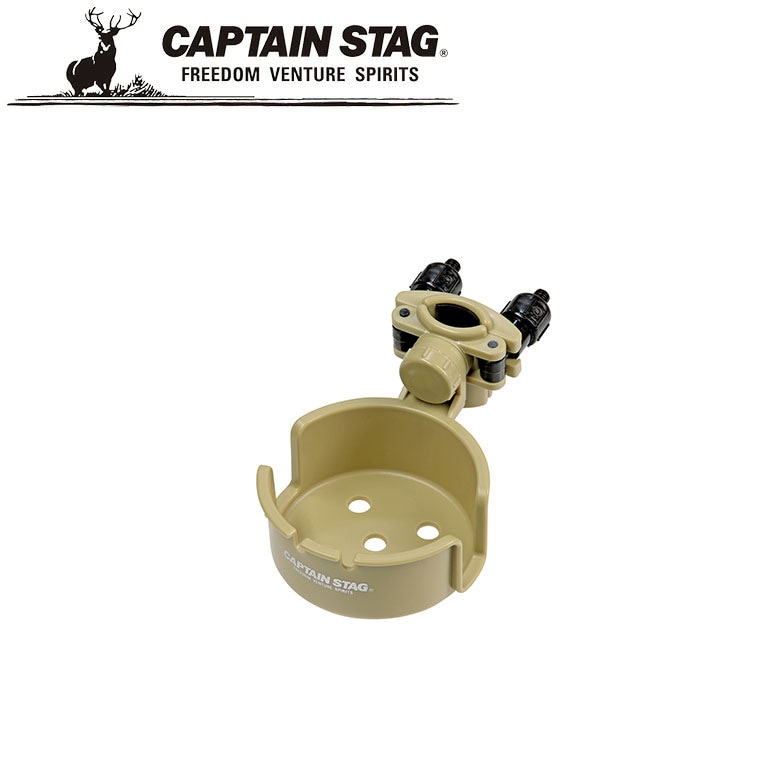 チェア用カップホルダー （カーキ） アウトドア・キャンプ用品 キャプテンスタッグ CAPTAIN STAG 屋外 レジャーソロキャンプ バーベキュー 正規品取扱店 パール金属