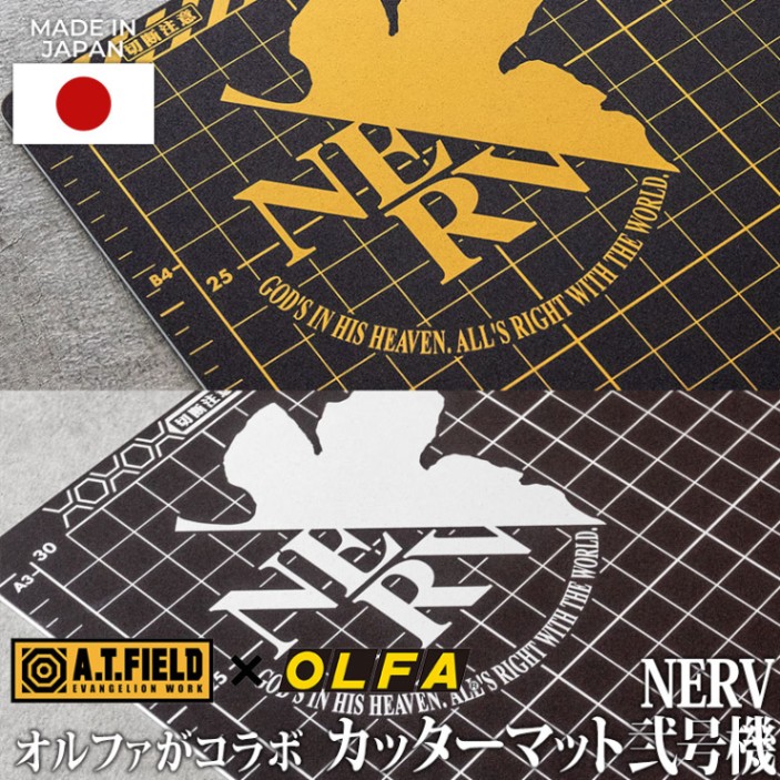 A.T.FIELD カッターマット A3（ATF-802/ATF-805） 工具 ツール DIY エヴァンゲリオン NERV ネルフ 弐号機 切断工具 カッティングボード カッティングマット クラフト 工作 手芸 ハンドメイド プラモデル 日本製 角利産業