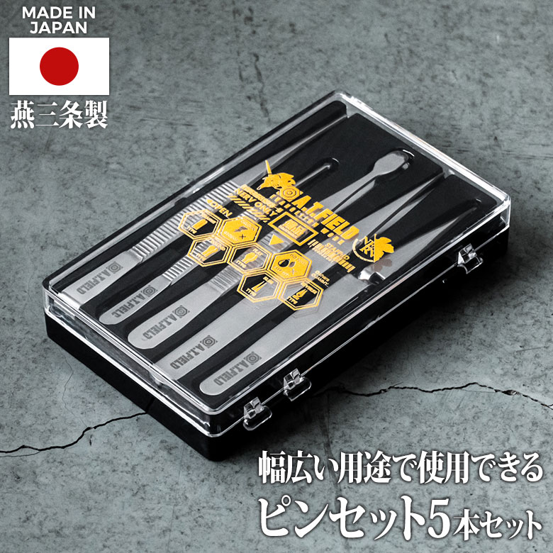 A.T.FIELD ピンセット5本組（ATF-1301） 工具 ツール DIY エヴァンゲリオン NERV 専用ケース付き クラフト 工作 手芸 ハンドメイド プラモデル 料理 コンパクト 日本製 三条製 ステンレス 角利産業