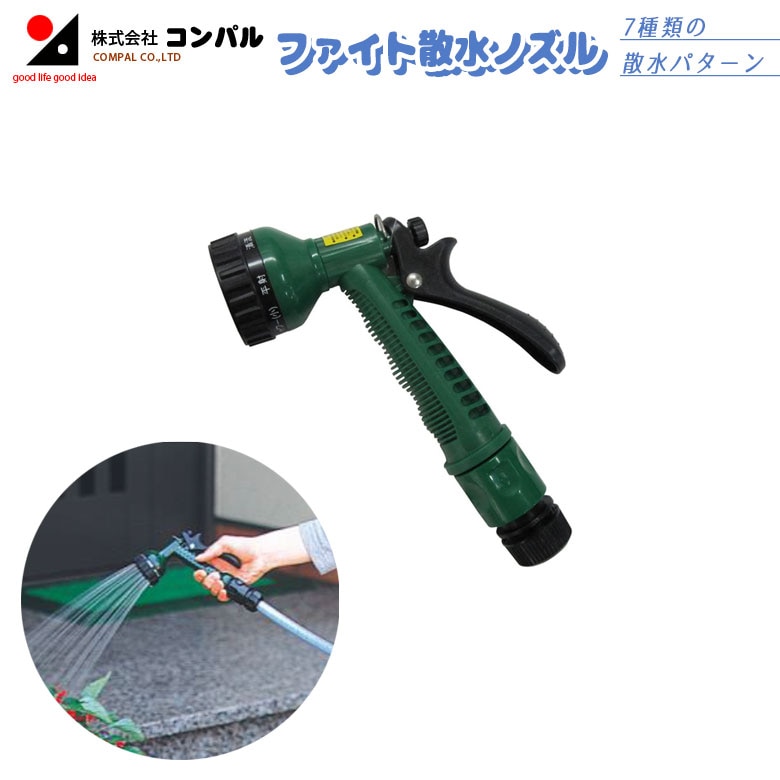 ファイト・散水ノズル W-2186 散水ノズル 散水 sansui ガーデニング 農業 花 ガーデン DIY アサノヤ